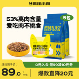 疯狂小狗小型犬狗粮幼犬成犬宠物泰迪博美比熊小型犬通用粮3.5kg3斤