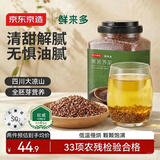 京东京造黑苦荞茶1100克特选四川大凉山全胚芽荞麦茶泡水喝送长辈养生茶
