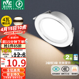 雷士（NVC） LED筒灯客厅嵌入式天花灯二级能效全铝漆白4瓦暖白开孔75-85mm