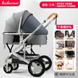 贝丽可（belecoo）婴儿推车高景观婴儿车0-3岁可坐可躺可折叠宝宝轻便手推车遛娃车 奢华三代深灰色-推杆换向-睡篮可对折+大礼包