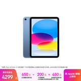 Apple/苹果iPad 11英寸 A16芯片2025年款 平板电脑 (128GB eSIM版/学习办公娱乐)蓝色