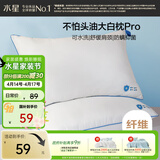 水星家纺枕头枕芯酒店枕头护颈枕头芯家用单个抑菌防螨可水洗高枕48x74cm