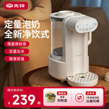 先锋恒温壶婴儿冲奶泡奶机定量出水恒温水壶调奶器电热烧水壶