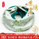织锦楼真丝丝巾女桑蚕丝手工刺绣围巾苏绣丝绸披肩送妈妈生日母亲节礼物