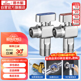潜水艇（Submarine）F103/4A球阀黄铜角阀套装阀芯全开大流量燃气热水器壁挂炉1冷+1热