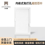 九影超薄单玻磁控内置百叶窗帘铝合金厨房磁吸卫生间内开窗中空遮阳帘 升级款 内嵌免打孔款 白色框【11色叶片可选】 不足0.7㎡价格
