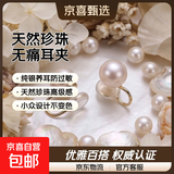 天然淡水珍珠蚊香盘耳夹无痛无耳洞耳饰高级感气质耳环女简约百搭 天然珍珠9mm耳夹【金色】一对