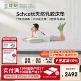 金橡树泰舒Plus乳胶床垫泰国天然原液抗菌防螨榻榻米1.5*2米适中偏硬