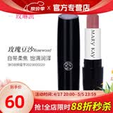 玫琳凯（MARY KAY）化妆品口红缎光滋润蜜唇膏滋润唇新品不脱色化妆品官旗舰网 玫瑰豆沙