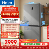 海尔（Haier）「家宴系列」531L十字门母婴冰箱干湿分储制冰一级抗菌风冷大容量灰BCD-531WGHTD59SHU1国家补贴