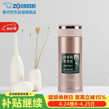 象印保温杯不锈钢茶水分离茶隔泡茶杯 家用办公便携防漏水杯JTE34-PX