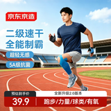 京东京造【100 超轻速干】运动t恤春夏户外跑步苏超短袖男 丹宁蓝2.0 3XL