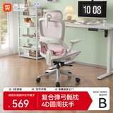 西昊B100Pro 人体工学椅办公椅电脑椅人工力学座椅电竞椅子4D联动扶手