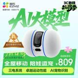 萤石TAMO无线宠物看护摄像头 家用无线网络远程操控 AI宠物识别 互动逗宠 全屋移动智能机器人