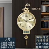 凯琴新中式挂钟客厅钟表黄铜现代简约钟饰家用挂墙钟带日历电波自动钟 黄铜大号9218带日历-金色表盘 自动对时静音机芯（保10年）