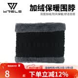 WRELS帽子男冬季加绒加厚毛线针织帽青年潮流保暖运动棉帽护耳防风防寒 黑色单围脖