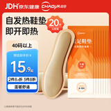 超亚 发热鞋垫持续发热8-10H男女通用暖脚垫防寒保暖 大码 10双20片装