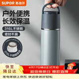 苏泊尔（SUPOR） 保温杯316L不锈钢大容量水杯学生保温杯男女士车载户外便携杯子 羽灰色【经典款】500ML
