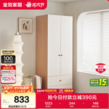 全友家居原木奶油风衣柜卧室家用简易收纳柜一体靠墙出租屋大衣柜衣橱