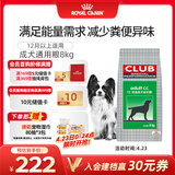 皇家狗粮 成犬粮 通用犬型 CC通用狗粮12月以上 8KG【成犬通用】