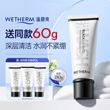 温碧泉洗面奶洁面乳黑白柔珠净化泥150g 护肤化妆品 温和不紧绷深层清洁