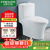 法恩莎（FAENZA）卫浴静音缓降马桶家用坐便器节水防臭喷射虹吸快拆盖板易洁釉面 【一级水效.FB16128R】350坑距