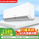 志高空调 大1匹1.5p2匹3匹冷暖变频 一级能效 2026年 新品 家用节能省电静音 客厅 出租房壁挂机 大1匹 单冷定频 五级能效【热销】01款