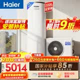 海尔（Haier）空气能热水器200升电辅变频一级能效家用空气源热泵 阻垢净滤 国家补贴自营以旧换新A2F（4~6人）