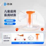 百瑞 雾化面罩儿童医用级配件LCD-2 022G876B 简易喷雾器 面罩1套