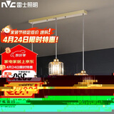 雷士（NVC）简约北欧风餐吊灯餐厅灯餐桌灯吊灯三头金色水晶玻璃（不带光源）