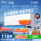 长虹空调京东严选 京小宅大1匹新一级能效超省电冷暖纯铜管国家补贴卧室挂机KFR-26GW/JDC2+R1十年包修