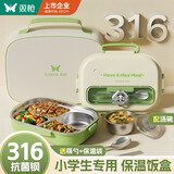 双枪316L不锈钢四分格饭盒1.5L小学生微波炉保温上班族 可进洗碗机