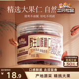 三只松鼠野生山核桃仁 每日坚果炒货休闲零食免剥果仁罐装100g/罐