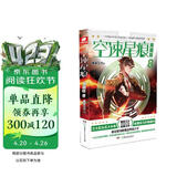 空速星痕 典藏版8
