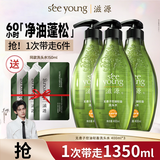 滋源【云旗】无患子洗头发水控油轻盈蓬松洗发露无硅油男女士400ml*3