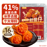 京仙诚鱿鱼仔带籽墨鱼仔即食大个原味独立包装海鲜解馋休闲零食500g盒装
