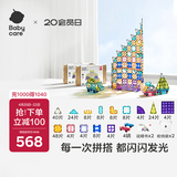 babycare儿童磁力片彩窗积木男女孩拼图磁铁棒启蒙节日新年礼物玩具200片