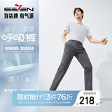 柒牌【高弹速干】男装休闲裤男凉感商务通勤修身直筒长裤