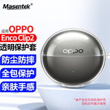 Masentek适用OPPO Enco Clip2开放式耳机保护套壳充电仓盒R4/air4i/4/5proS/X2/Free3新声版软TPU配件透明