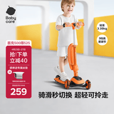 babycare儿童滑板车2-6岁二合一折叠童车重力转向宝宝可坐生日礼物 脉冲橙