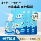 隆力奇洋甘菊抑菌泡沫泡泡洗手液易清洗丰富500ml*4（1瓶+3袋补充装）