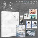 靡言 沉沦欲海 背弃信仰 皈依于我 回南雀 长佩高人气作者 代表作 飞鸥不下 青梅屿 烧不尽