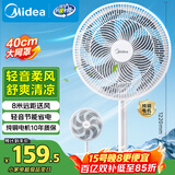 美的（Midea）【品质推荐】七叶轻音柔风电风扇/家用省电落地扇/台式电扇/广角摇头节能宿舍小型风扇 SAE35CA