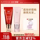 谜尚（MISSHA）大红bb霜遮瑕保湿持久不易脱妆防晒隔离