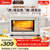 美的（Midea）35L家用多功能空气炸锅电烤箱一体机 热风空气炸/独立控温/均匀烘烤/热风循环 PT3515