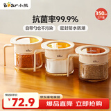 小熊调味罐 调料瓶调味瓶厨房盐罐味精调料盒 组合3只装 CX-JE009-02