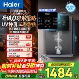 海尔（Haier）管线机星辉壁挂式家用不锈钢管即热式直饮机厚膜速热6档水温调节净水器UV抑菌饮水机HGRZ2306-U1