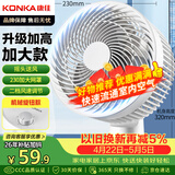 康佳（KONKA）空气循环扇家用风扇台式电风扇轻音节能涡轮对流换气扇摇头电扇交流定频小风扇空调伴侣KF-XH2012S
