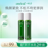 一叶子覆盆子水乳2件套紧致淡纹光泽细腻修护护肤品套装母亲节礼物