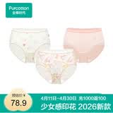 全棉时代女士内裤95棉可爱少女感印花内裤女2026新款3条装